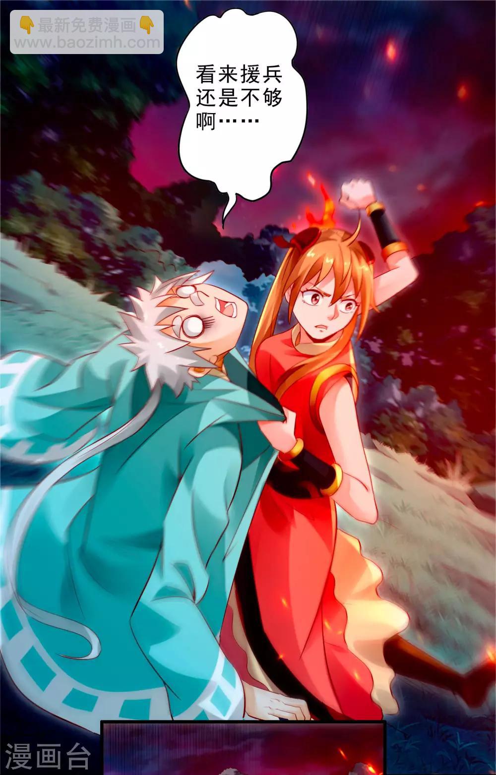 第17话 倒戈相向-第19话