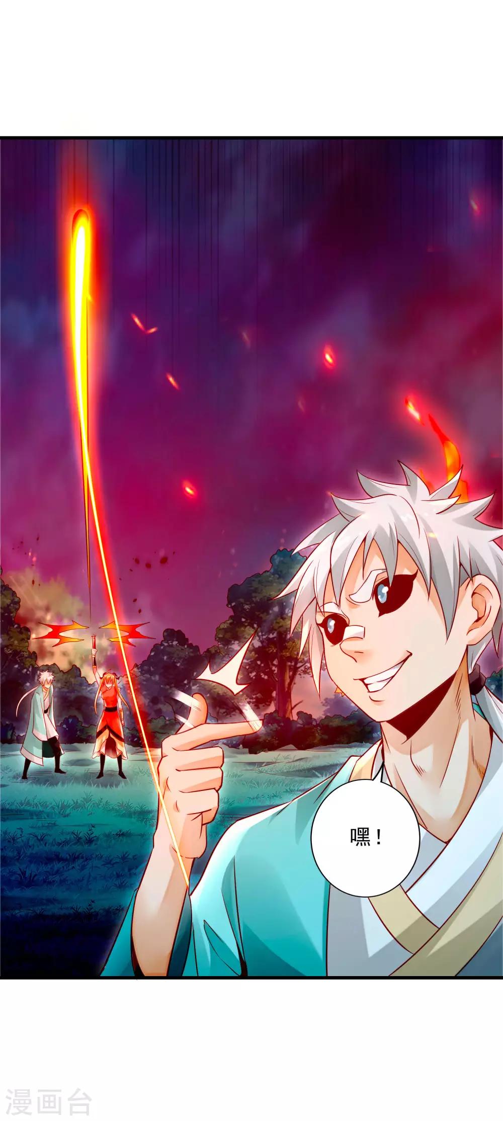 第17话 倒戈相向-第19话