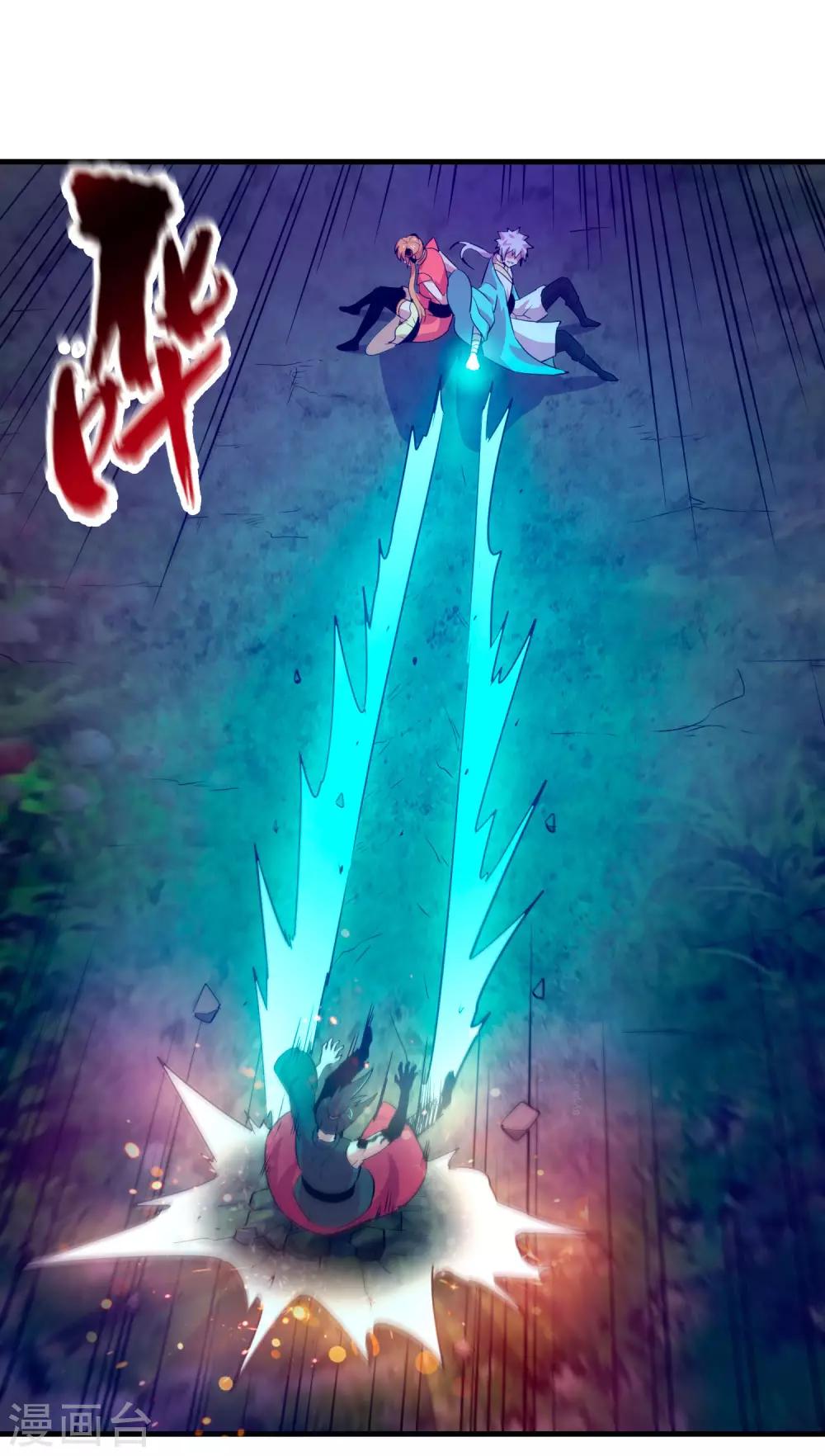 第17话 倒戈相向-第19话