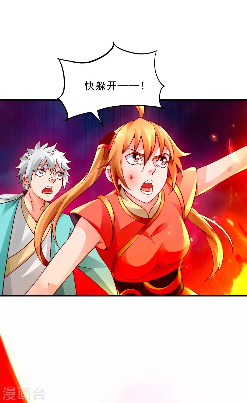 第17话 倒戈相向-第19话