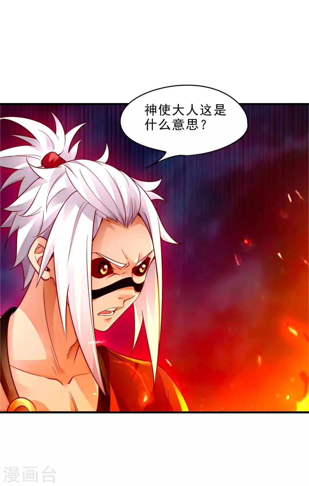 第17话 倒戈相向-第19话