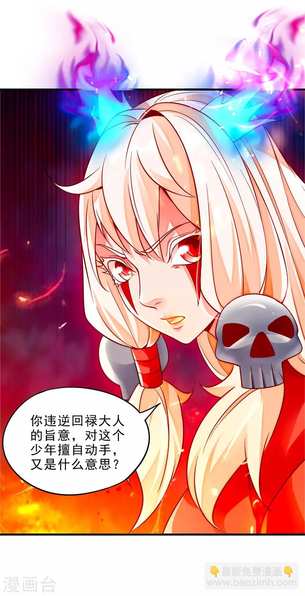 第17话 倒戈相向-第19话