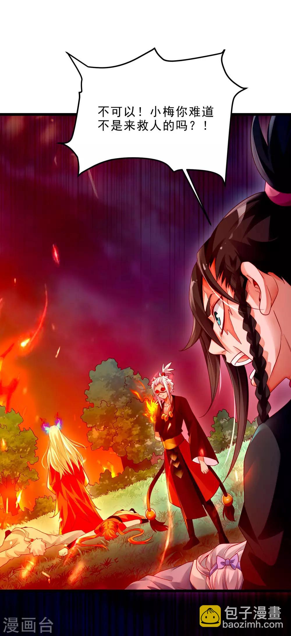 第17话 倒戈相向-第19话