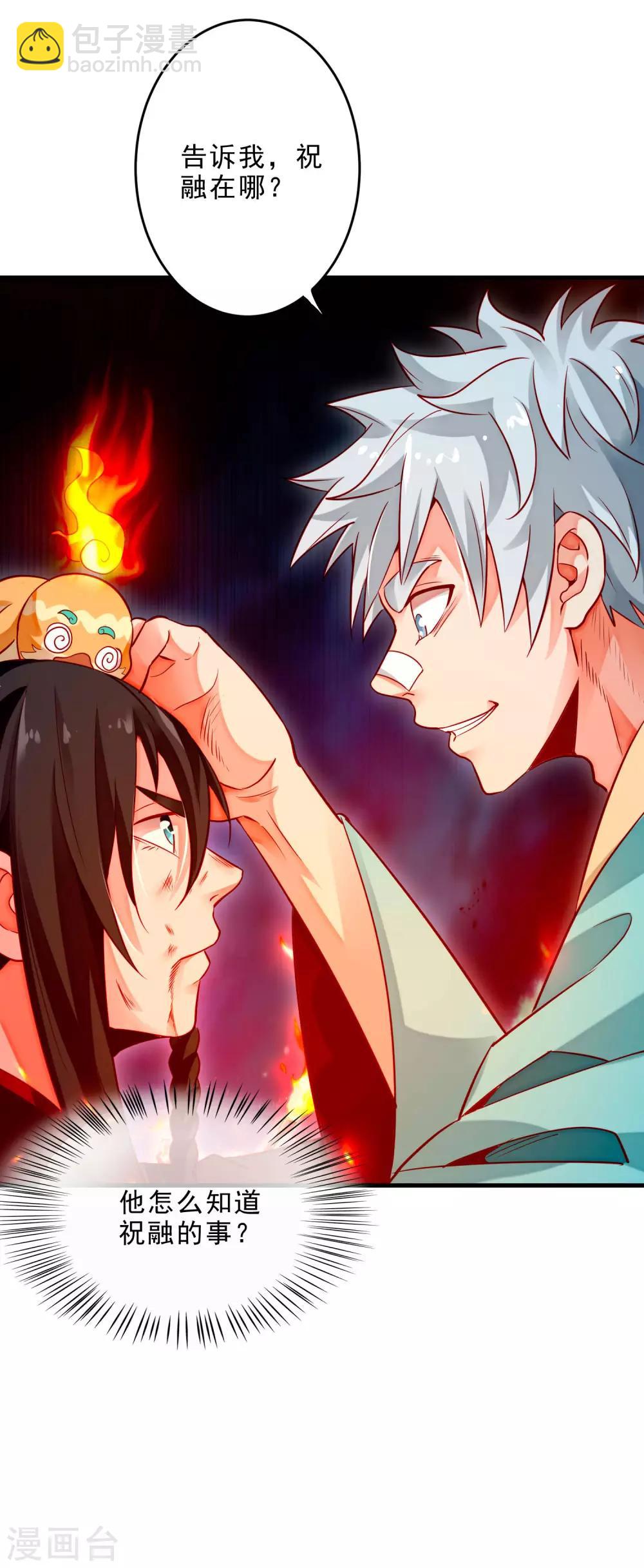 第17话 倒戈相向-第19话