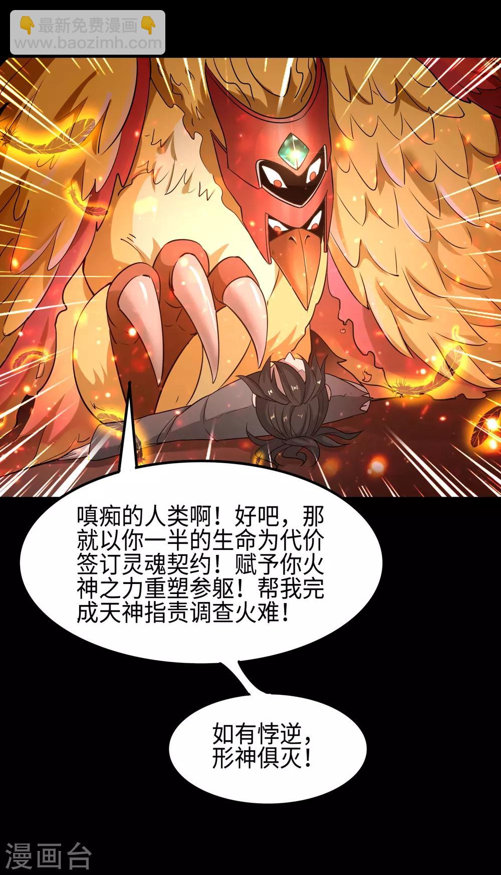 第1话 少年，起来签约了-第3话