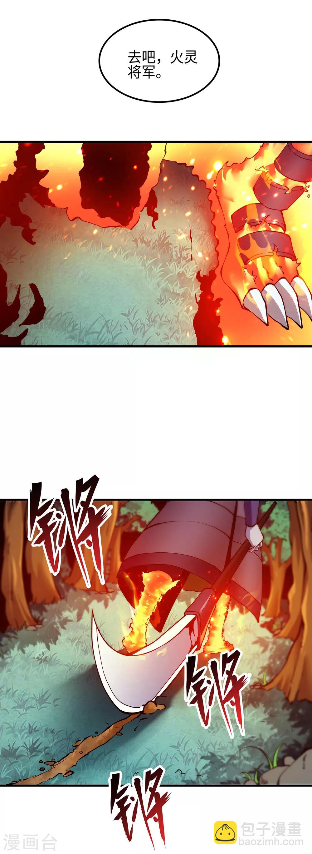 第1话 少年，起来签约了-第3话