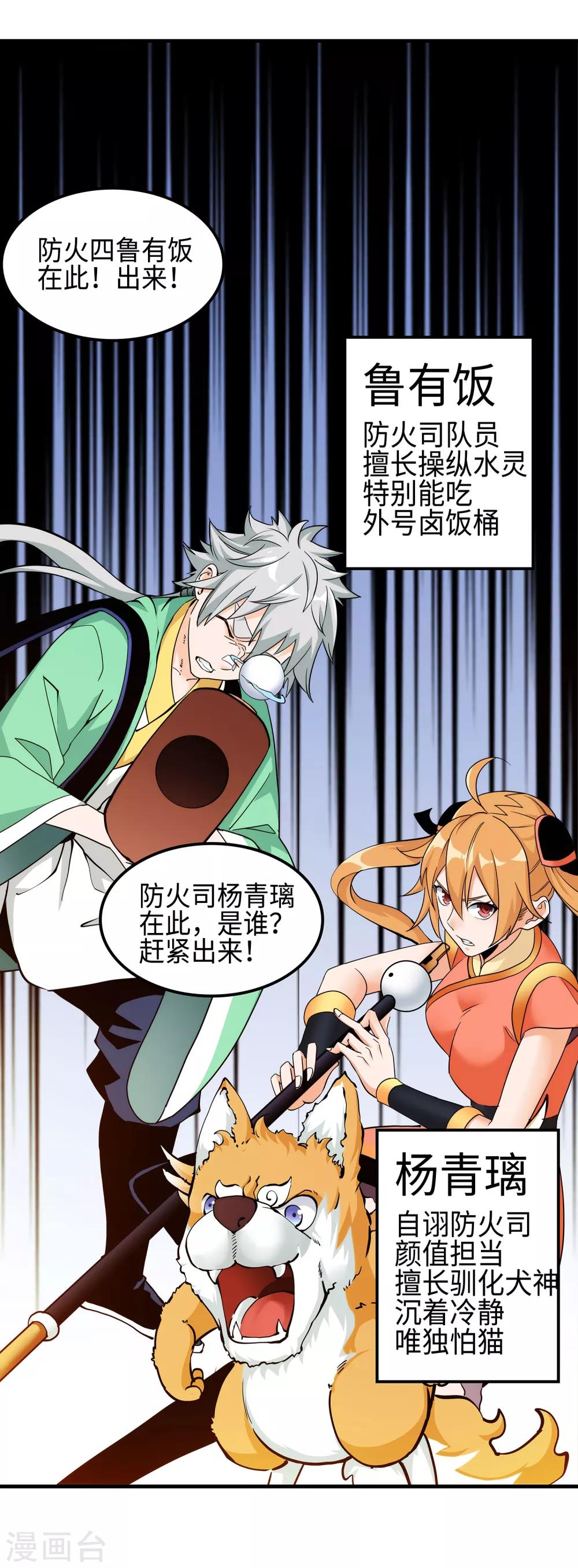 第1话 少年，起来签约了-第3话