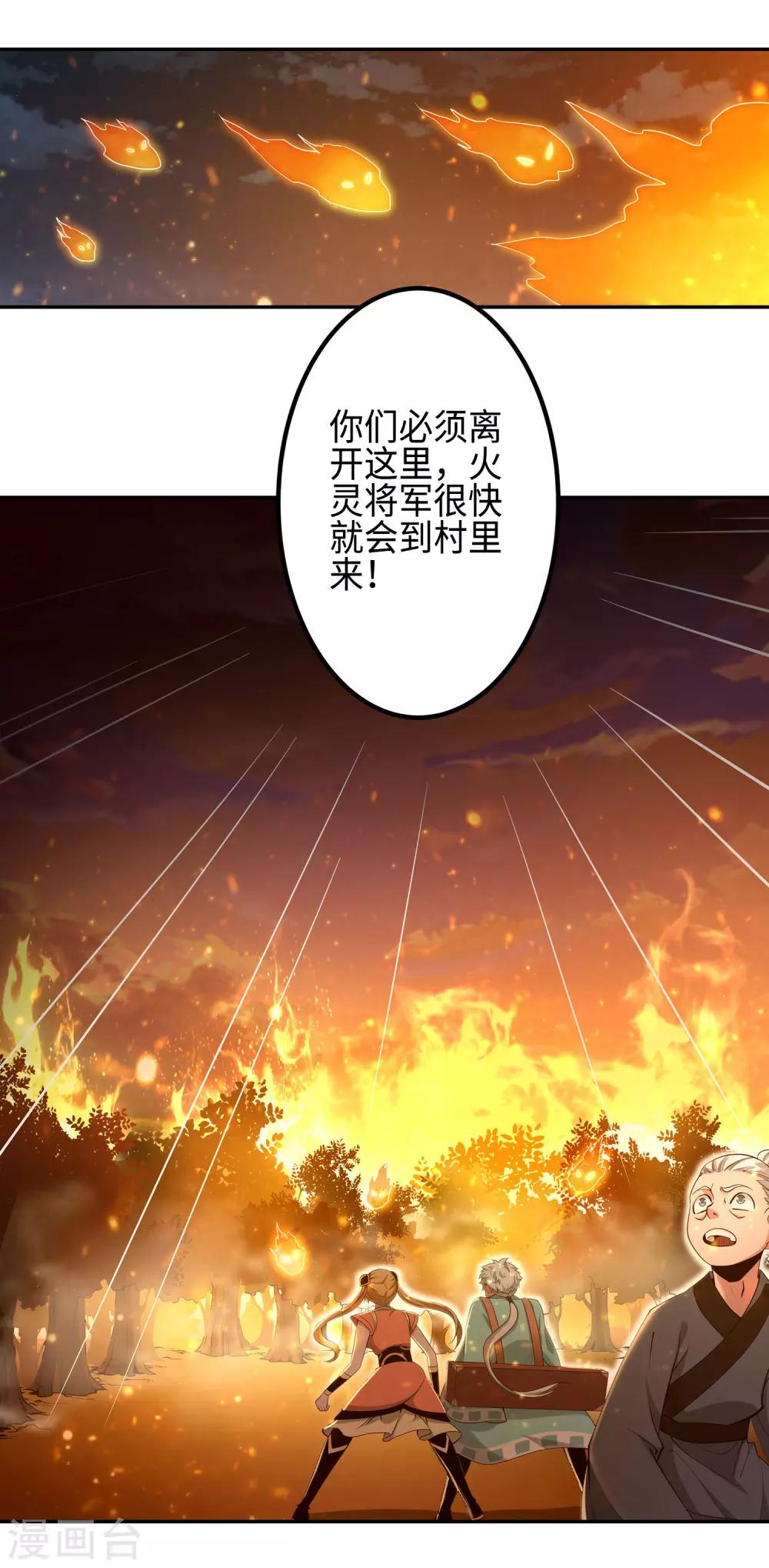 第1话 少年，起来签约了-第3话