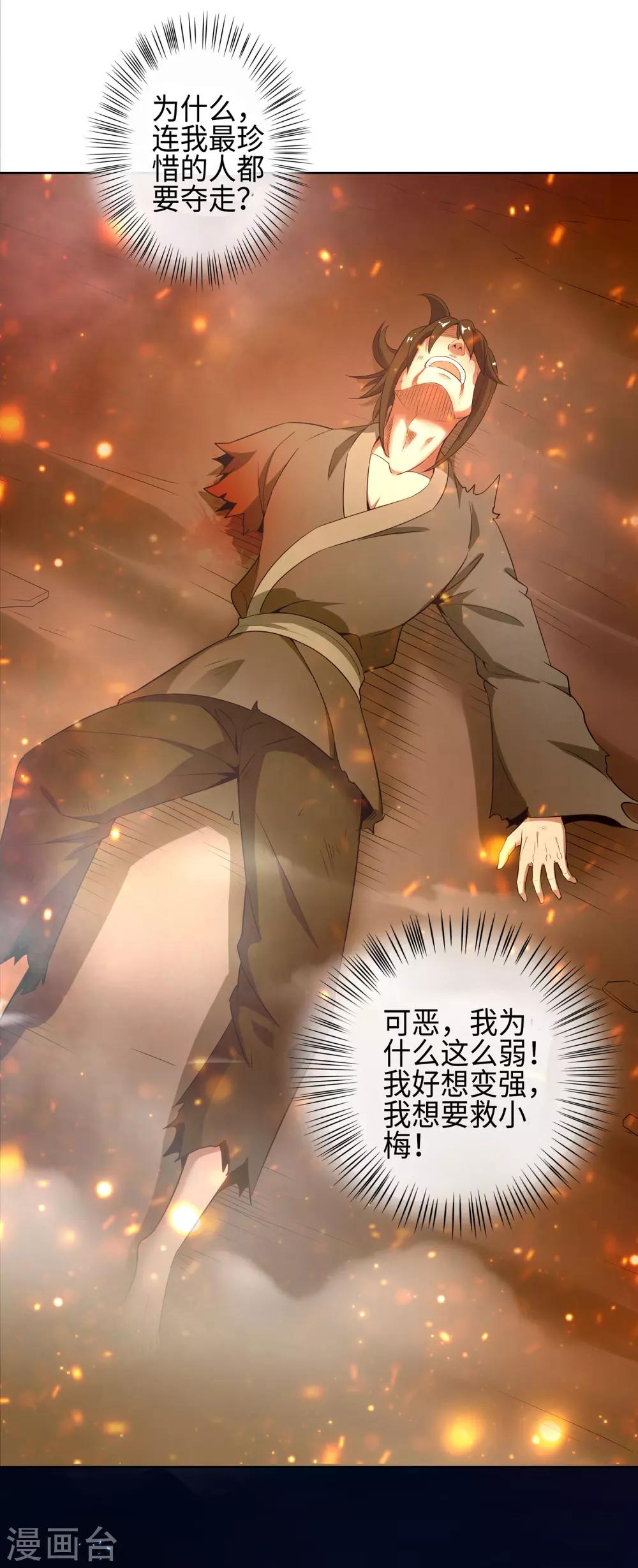 第1话 少年，起来签约了-第3话