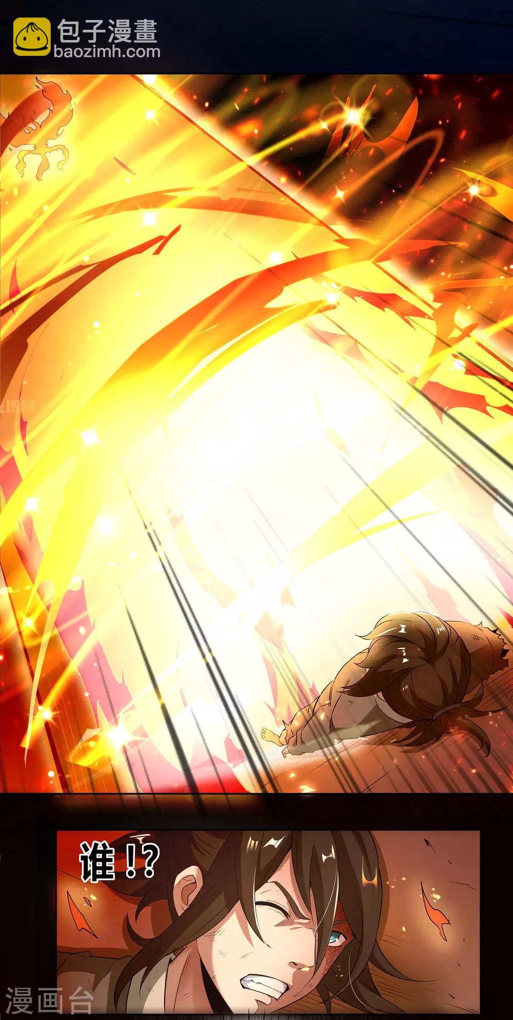 第1话 少年，起来签约了-第3话