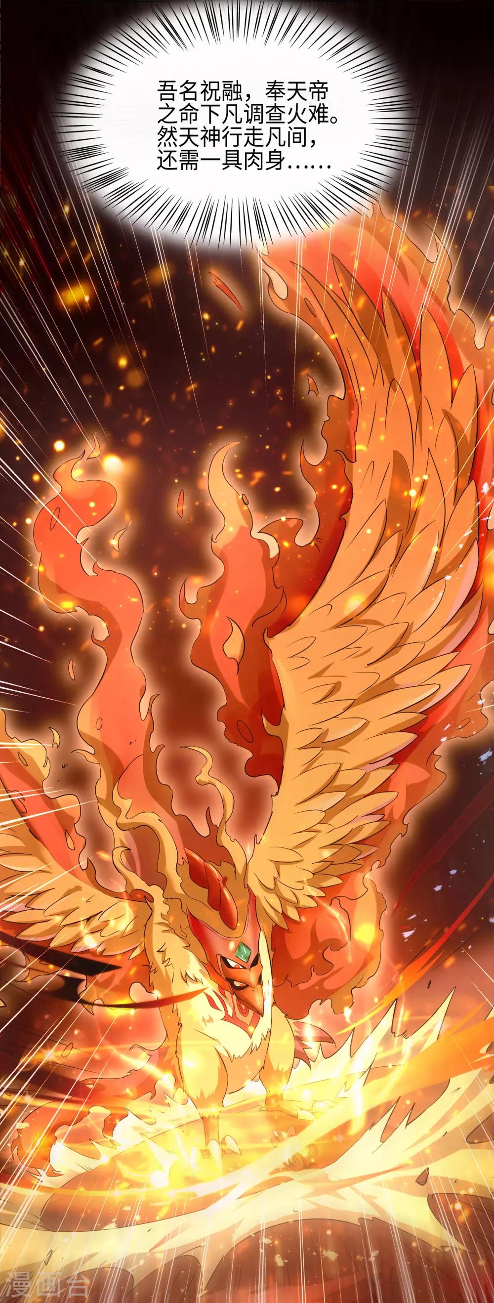 第1话 少年，起来签约了-第3话