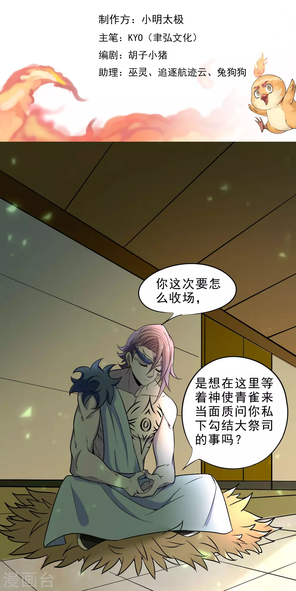 第19话 调虎离山-第21话