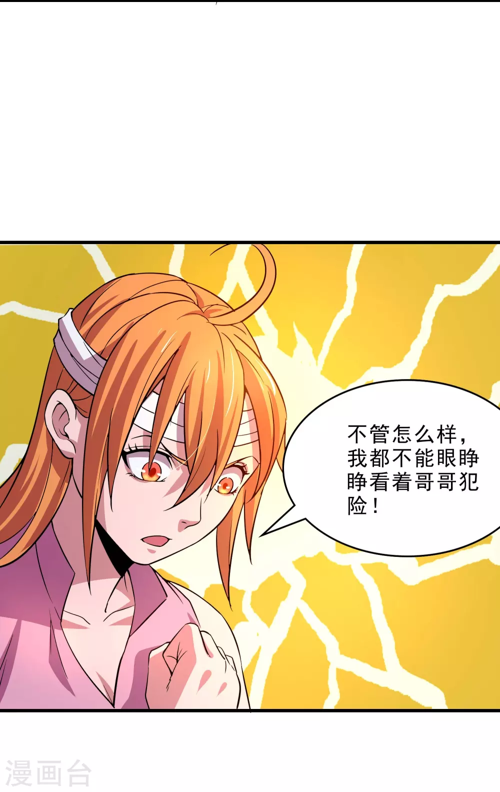 第19话 调虎离山-第21话