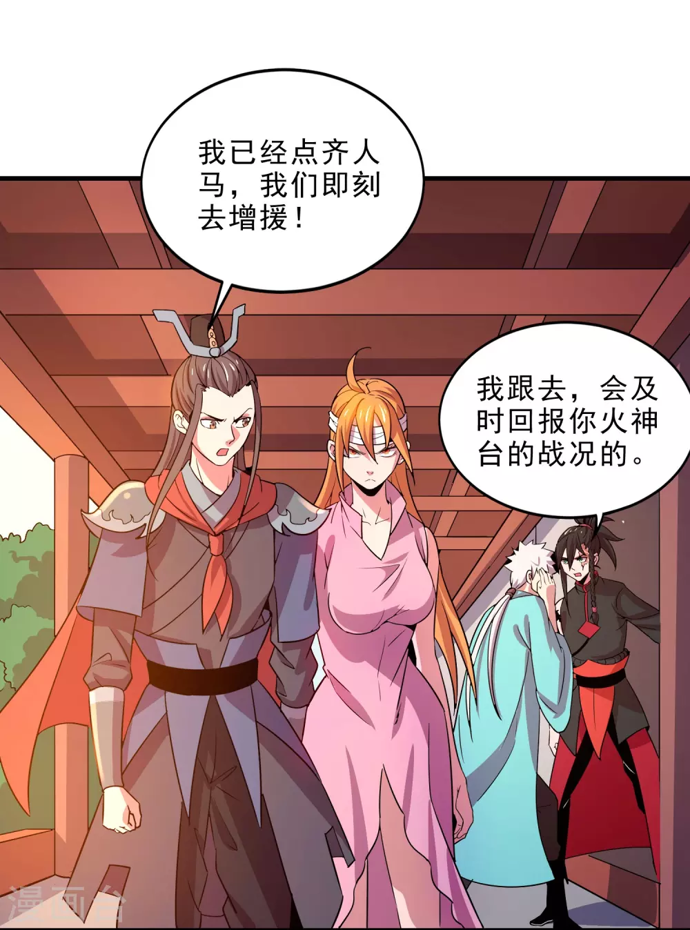 第19话 调虎离山-第21话