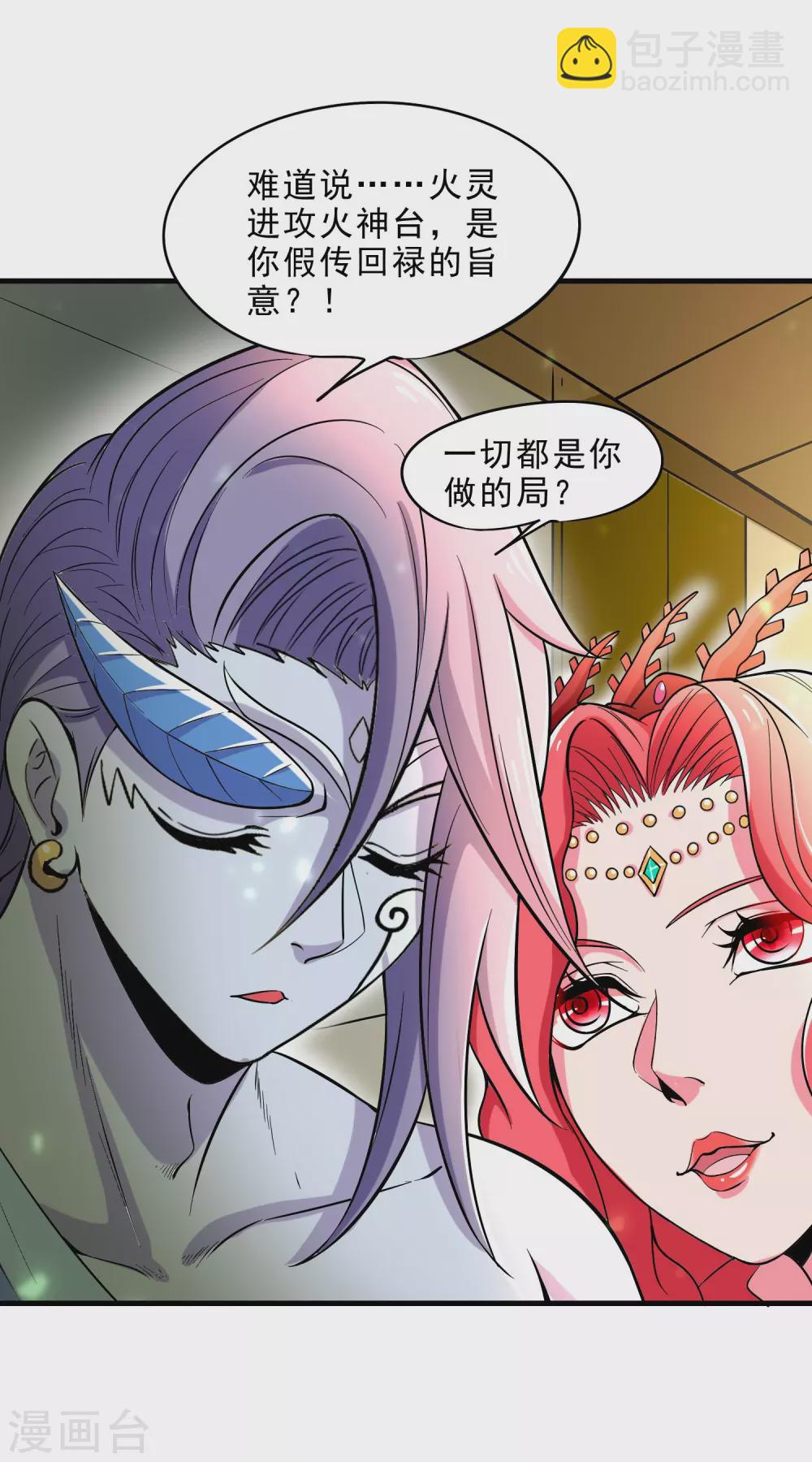 第19话 调虎离山-第21话