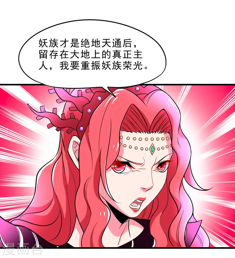 第19话 调虎离山-第21话