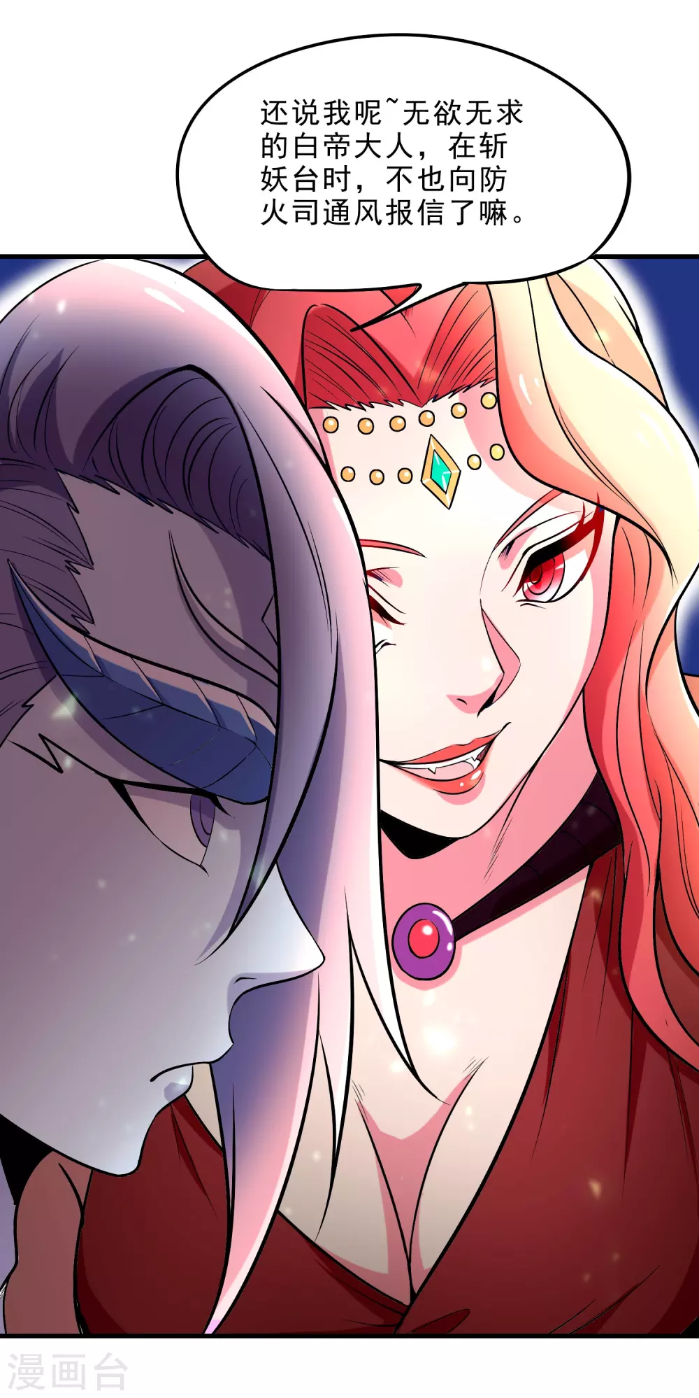 第19话 调虎离山-第21话