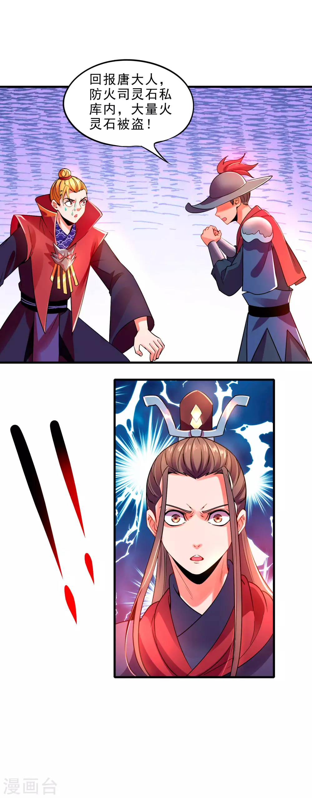 第21话 小人得志-第23话