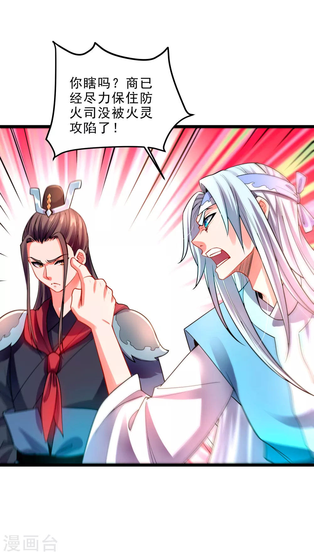 第21话 小人得志-第23话