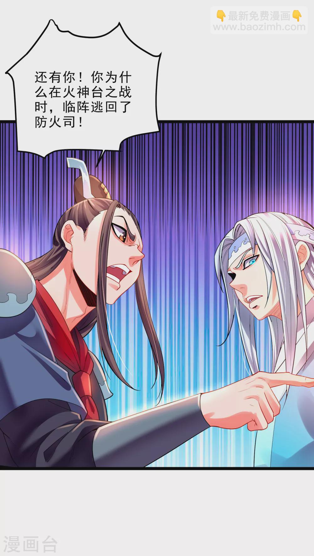 第21话 小人得志-第23话