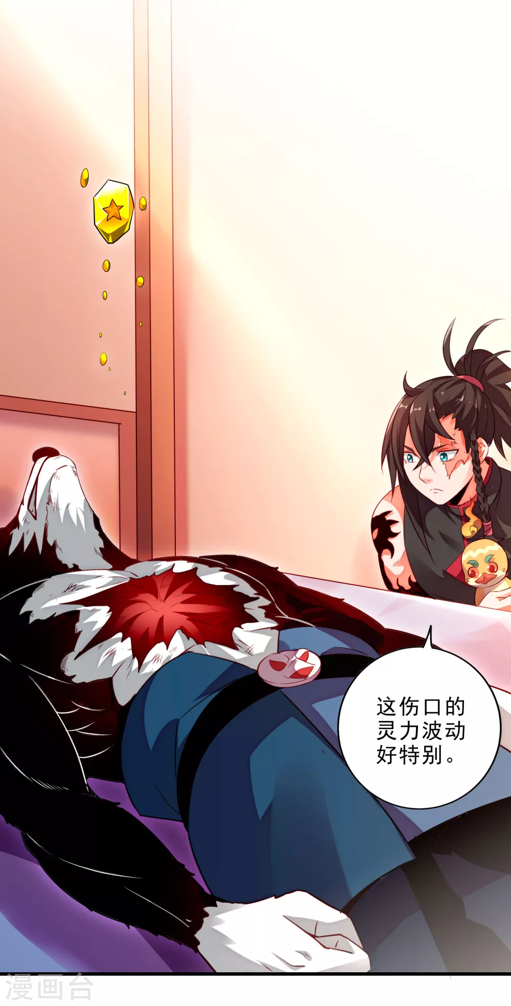 第21话 小人得志-第23话