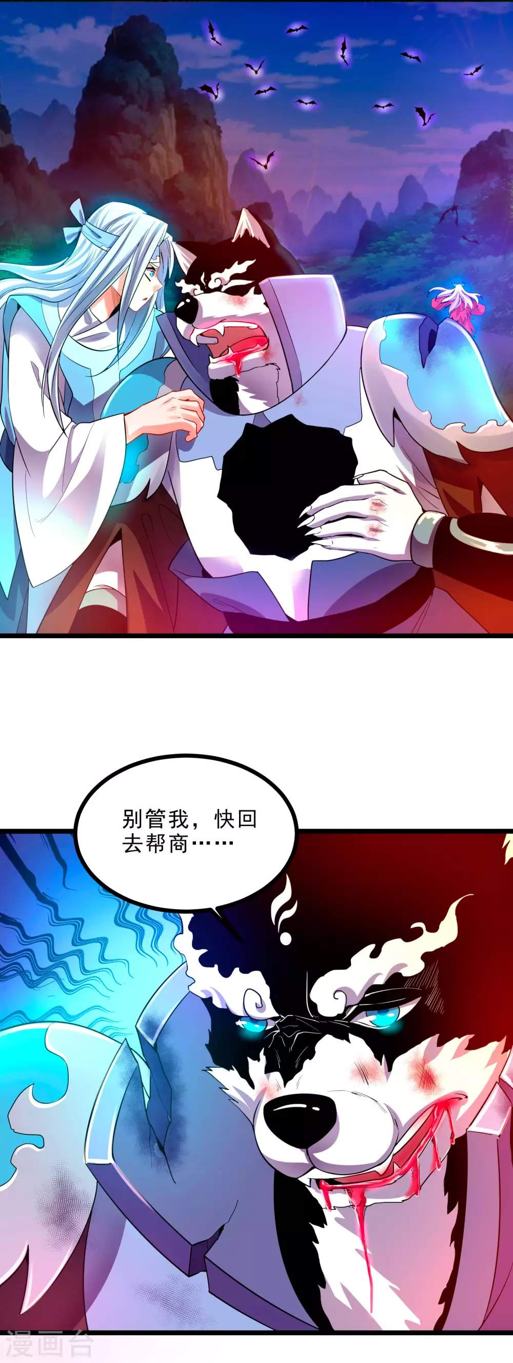 第21话 小人得志-第23话