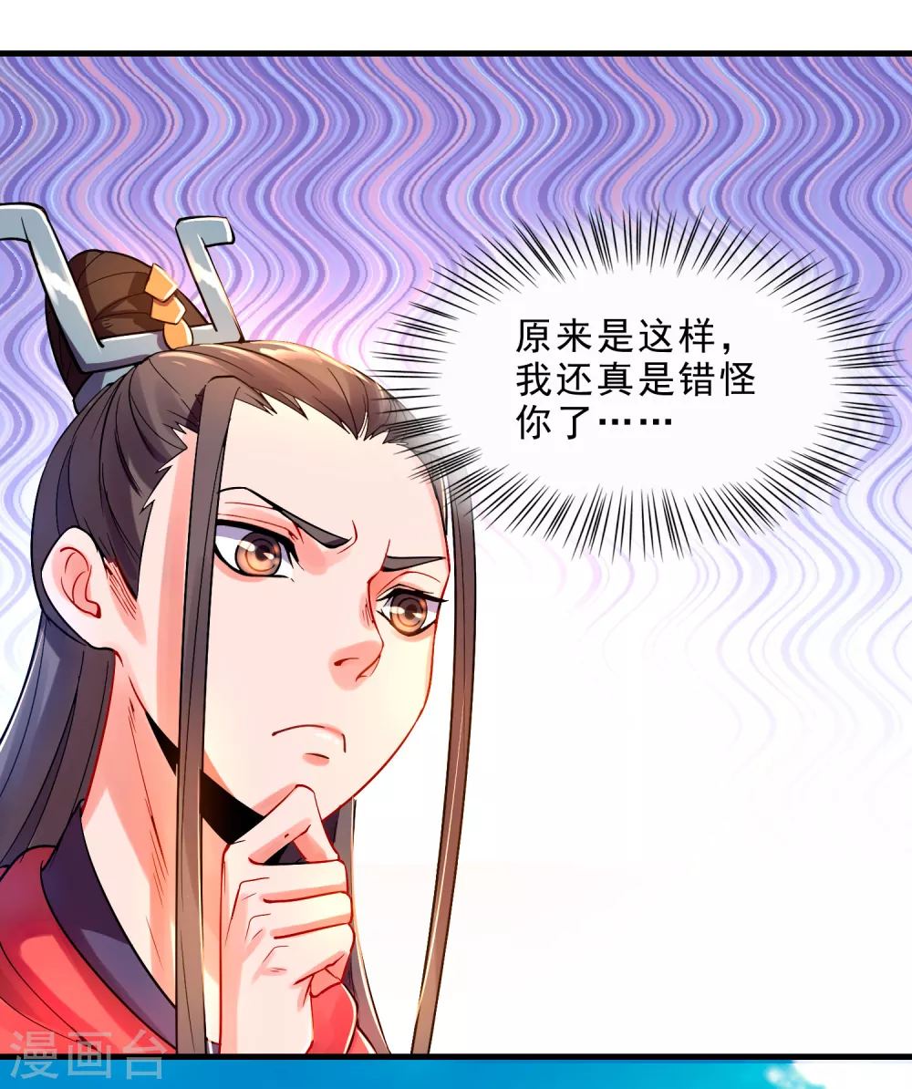 第21话 小人得志-第23话