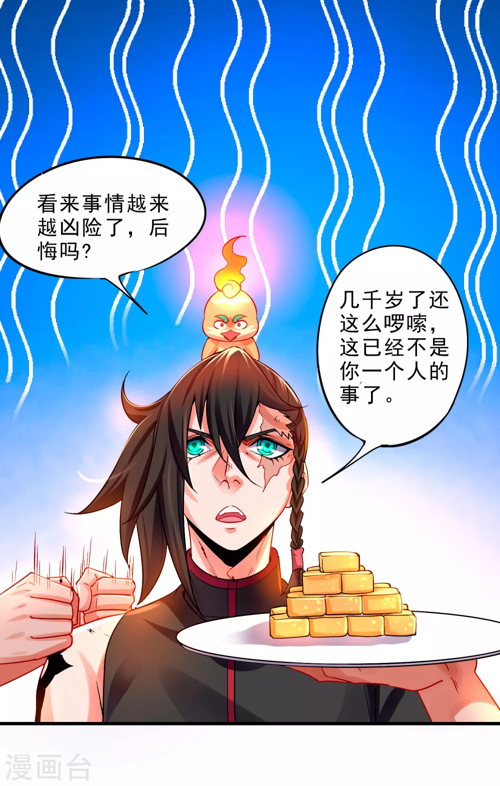 第21话 小人得志-第23话