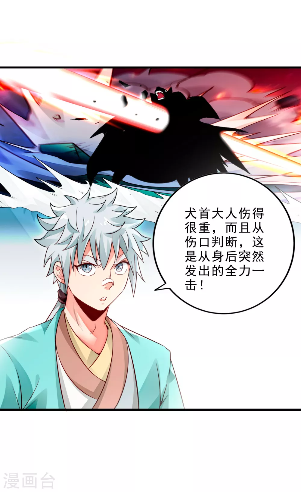 第21话 小人得志-第23话