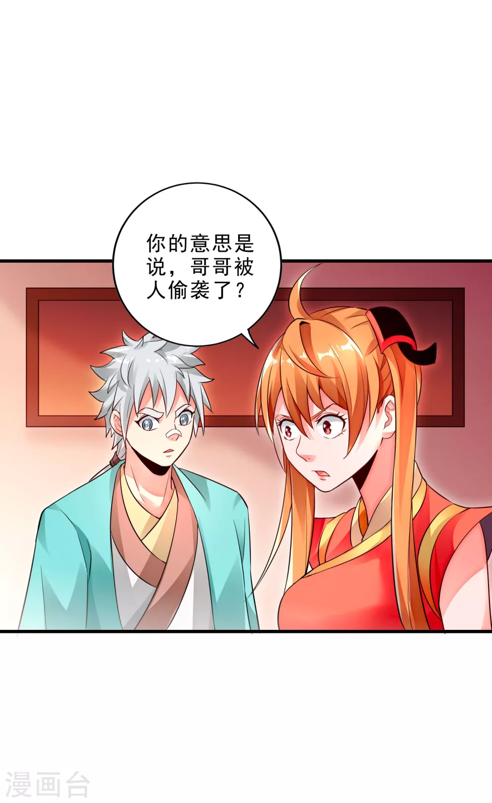 第21话 小人得志-第23话