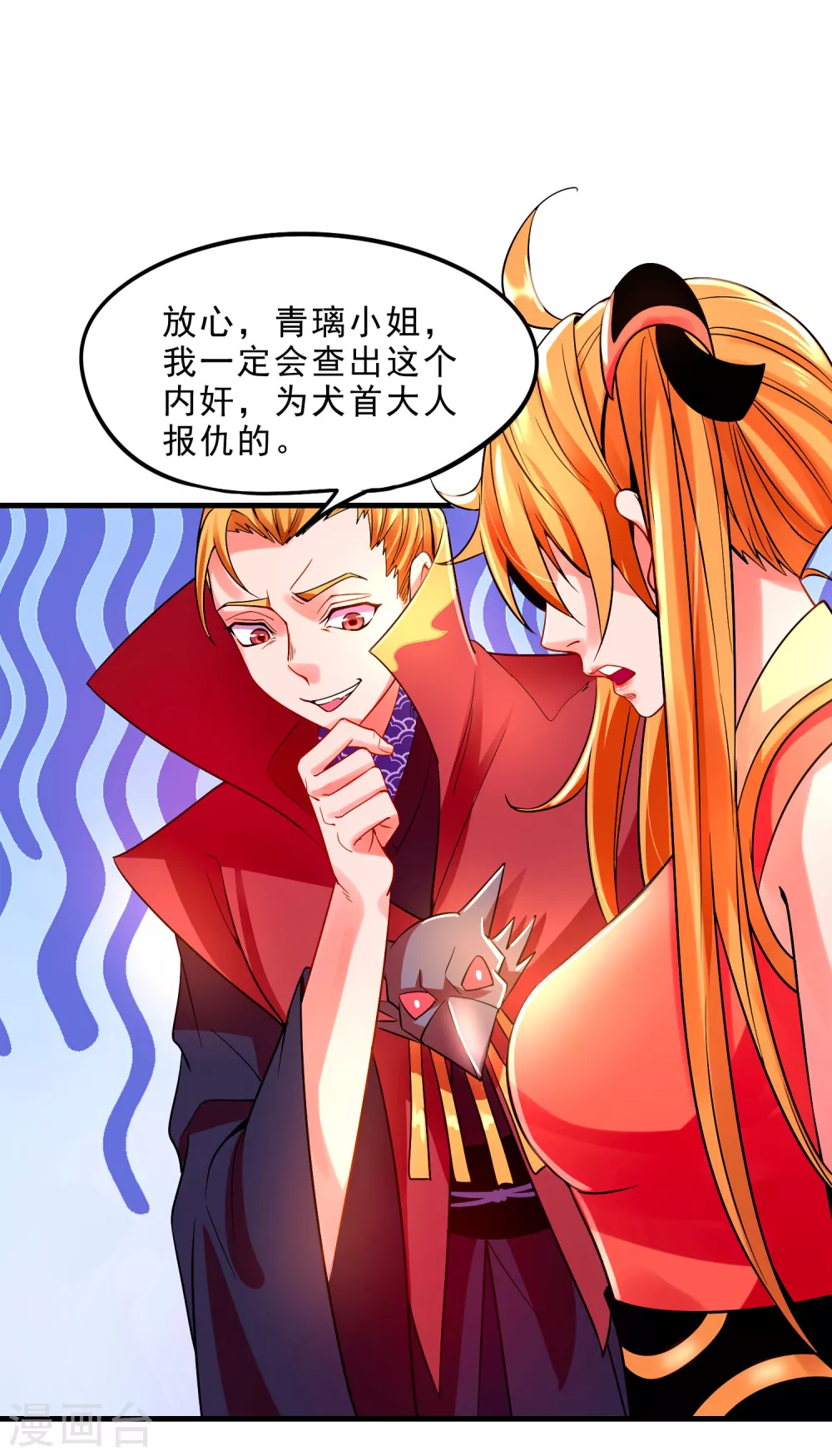 第21话 小人得志-第23话