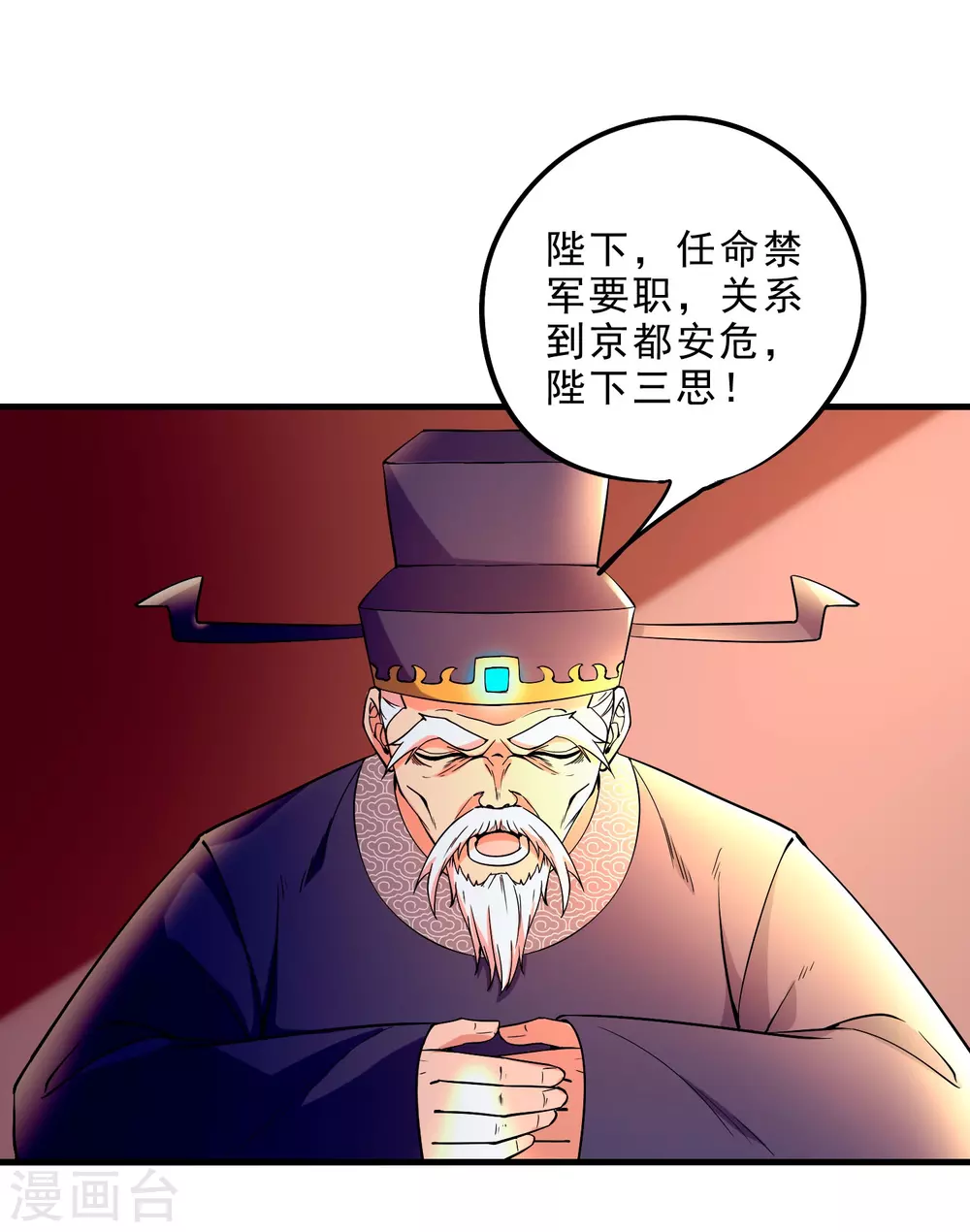 第23话 各怀鬼胎-第25话