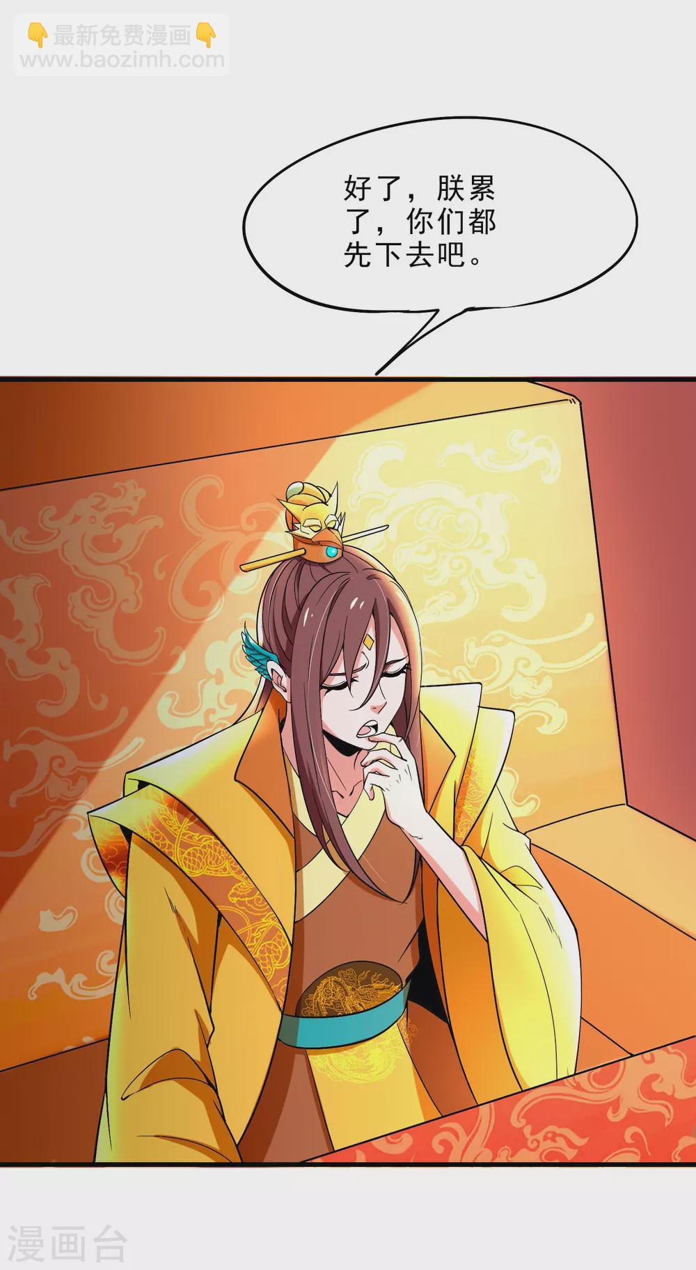 第23话 各怀鬼胎-第25话