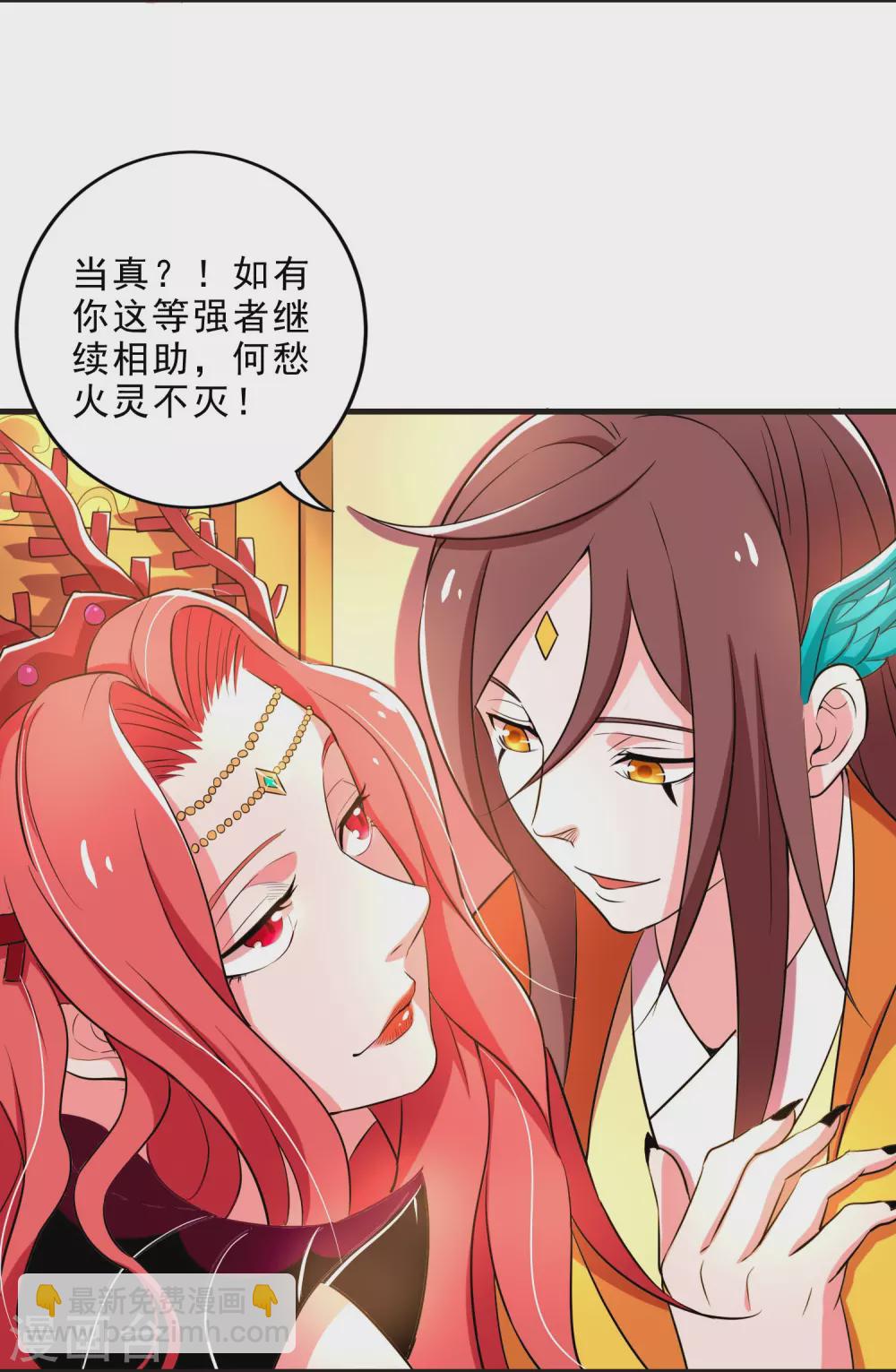 第23话 各怀鬼胎-第25话