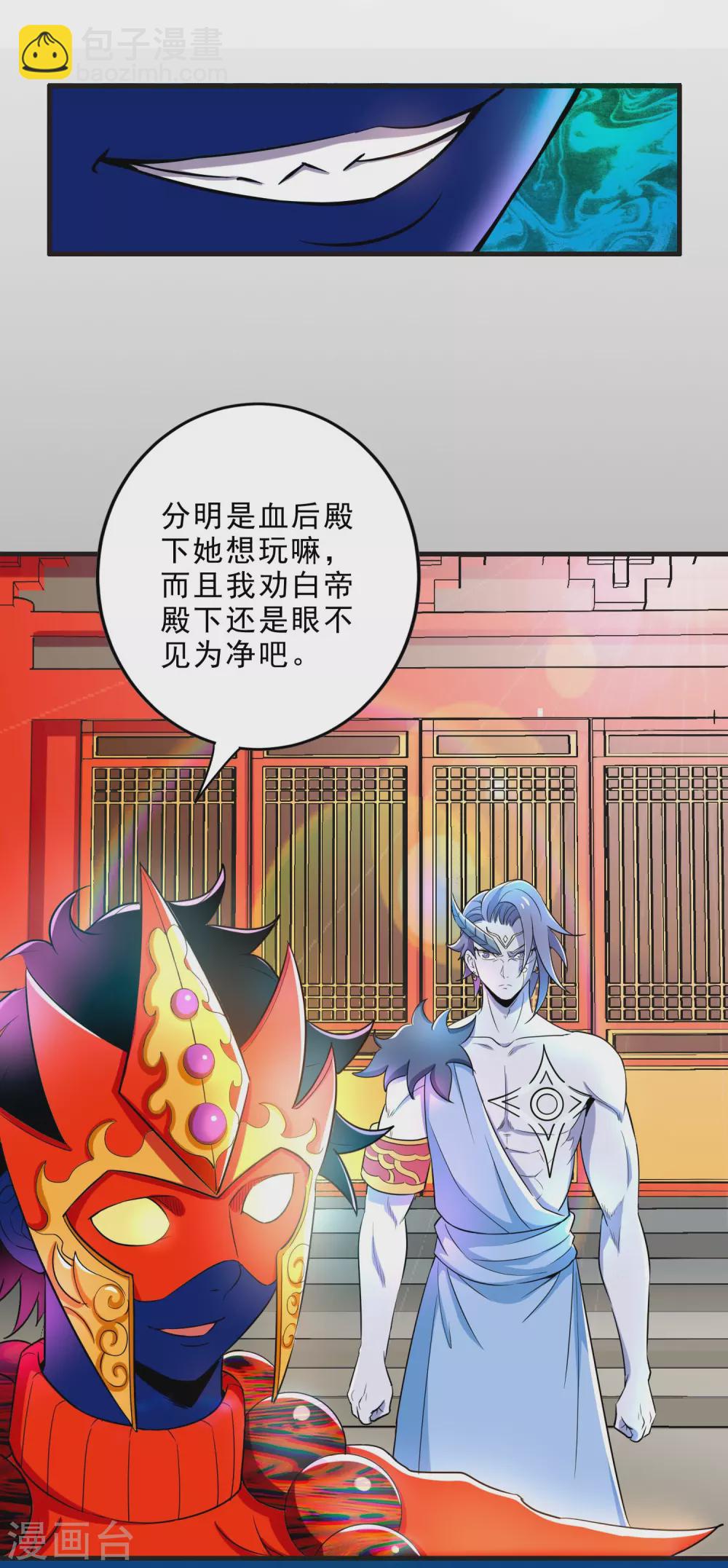 第23话 各怀鬼胎-第25话