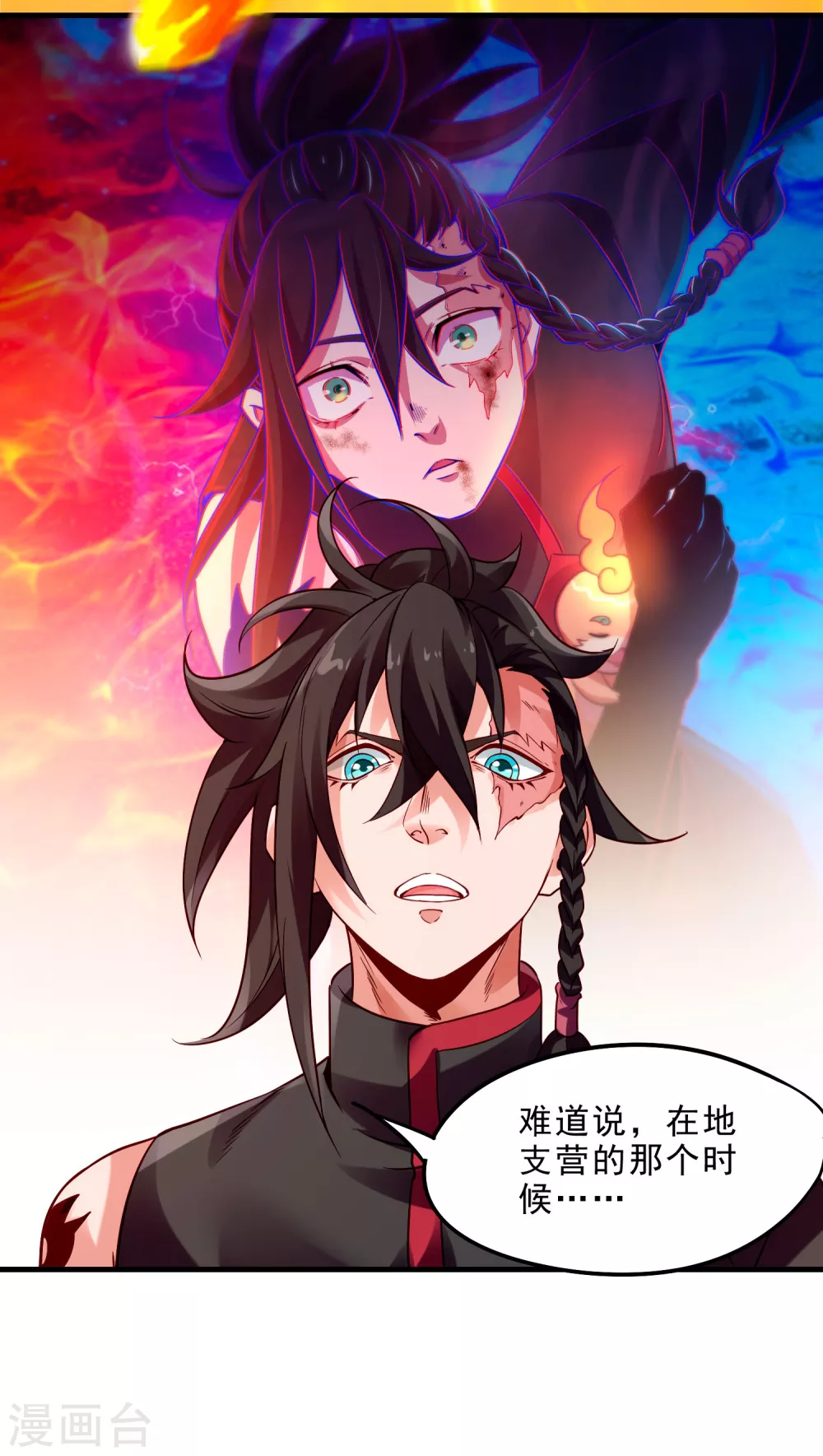 第23话 各怀鬼胎-第25话