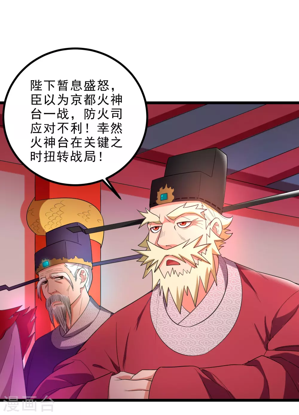 第23话 各怀鬼胎-第25话