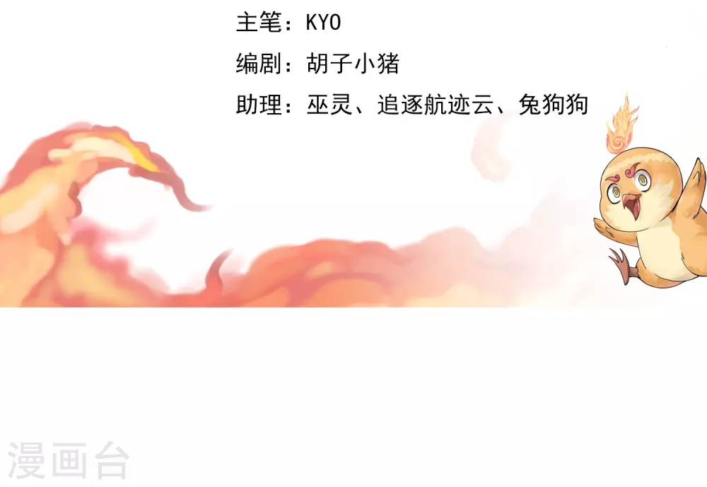 第25话 鬼市万宝楼-第27话