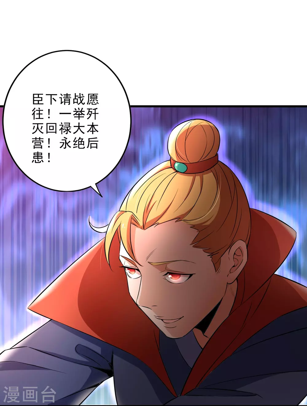 第25话 鬼市万宝楼-第27话