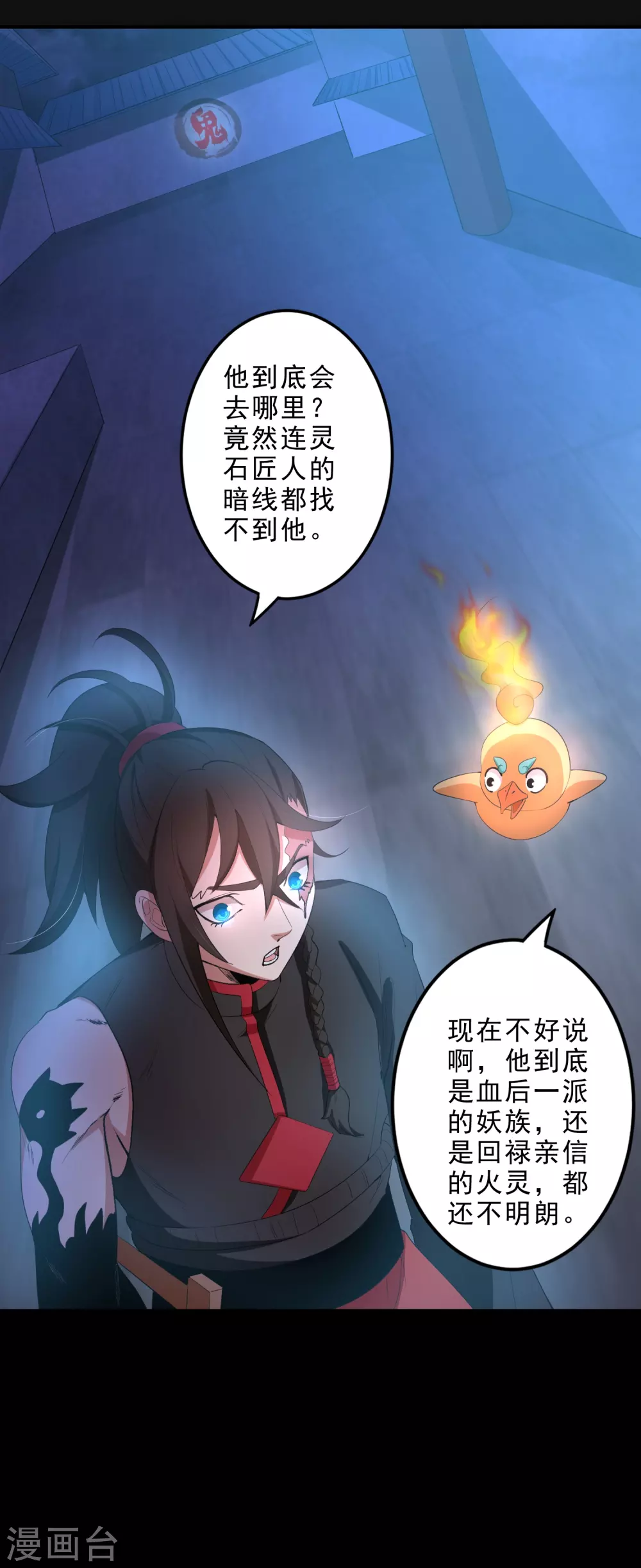 第25话 鬼市万宝楼-第27话