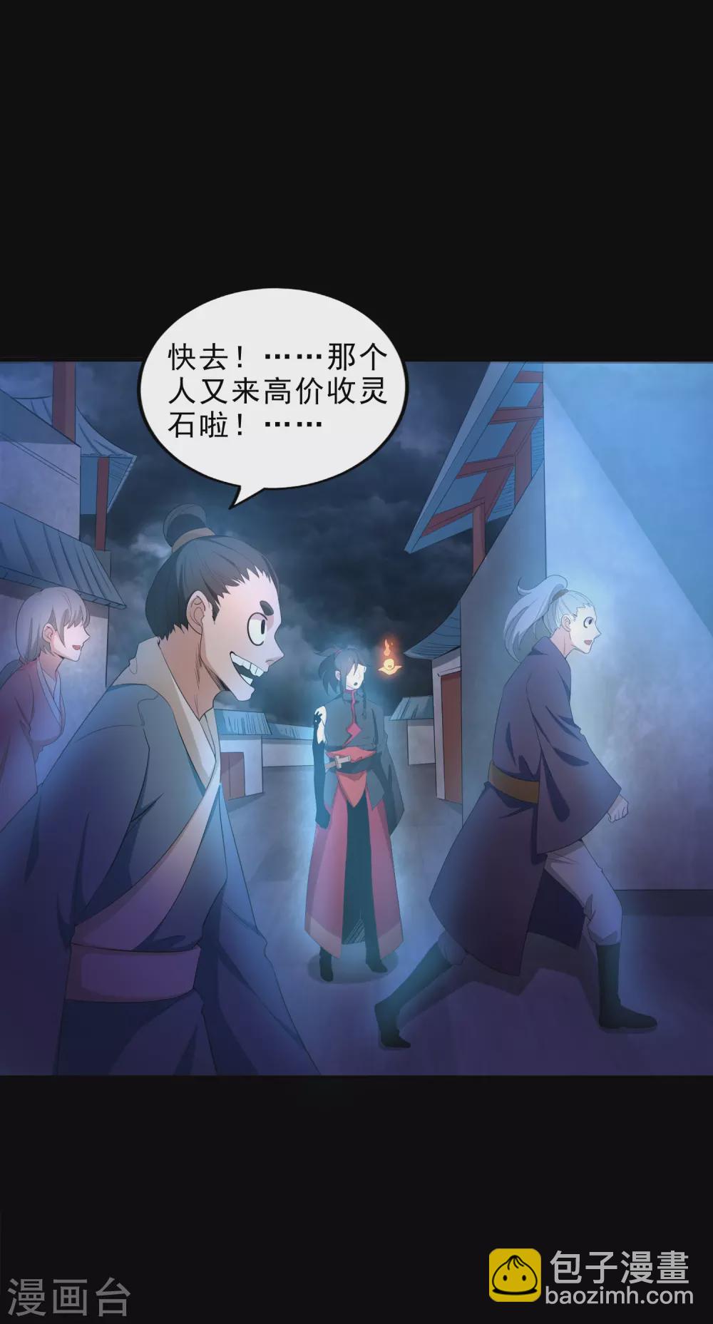第25话 鬼市万宝楼-第27话
