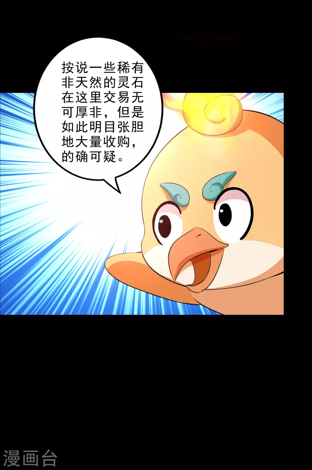 第25话 鬼市万宝楼-第27话