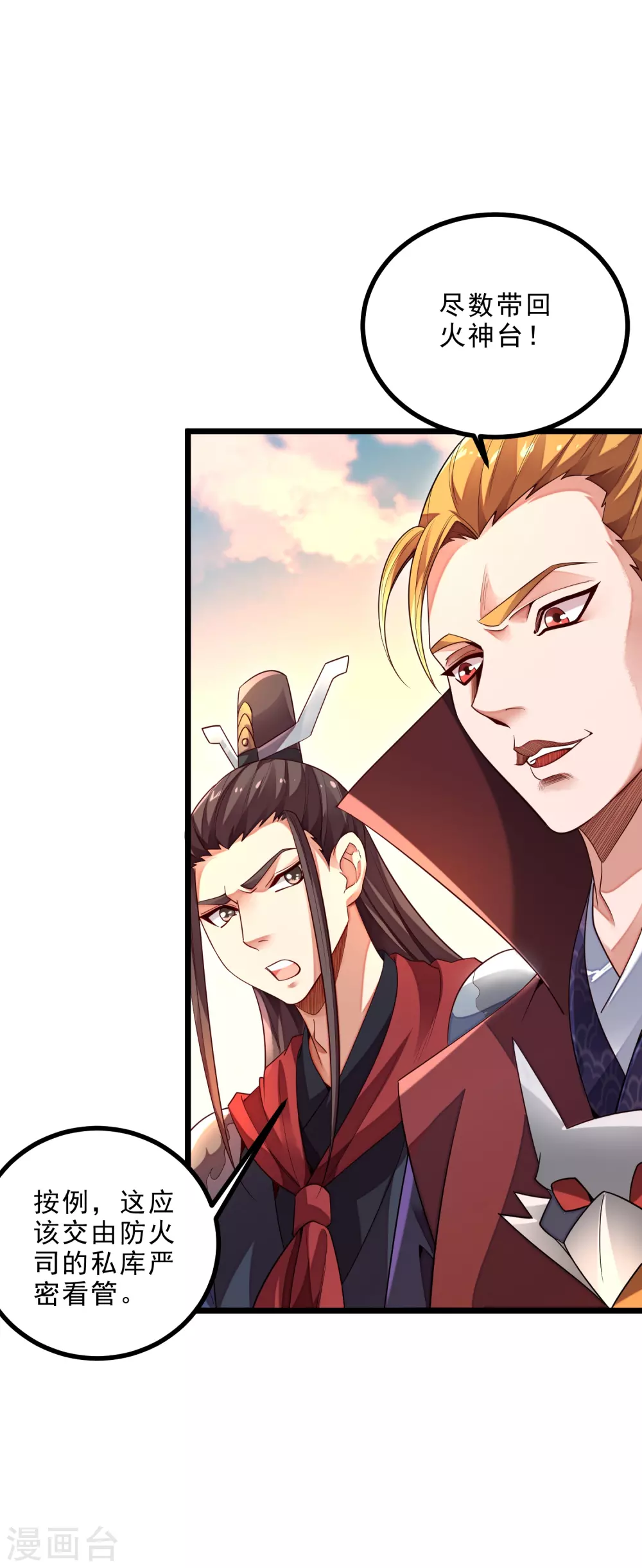 第25话 鬼市万宝楼-第27话