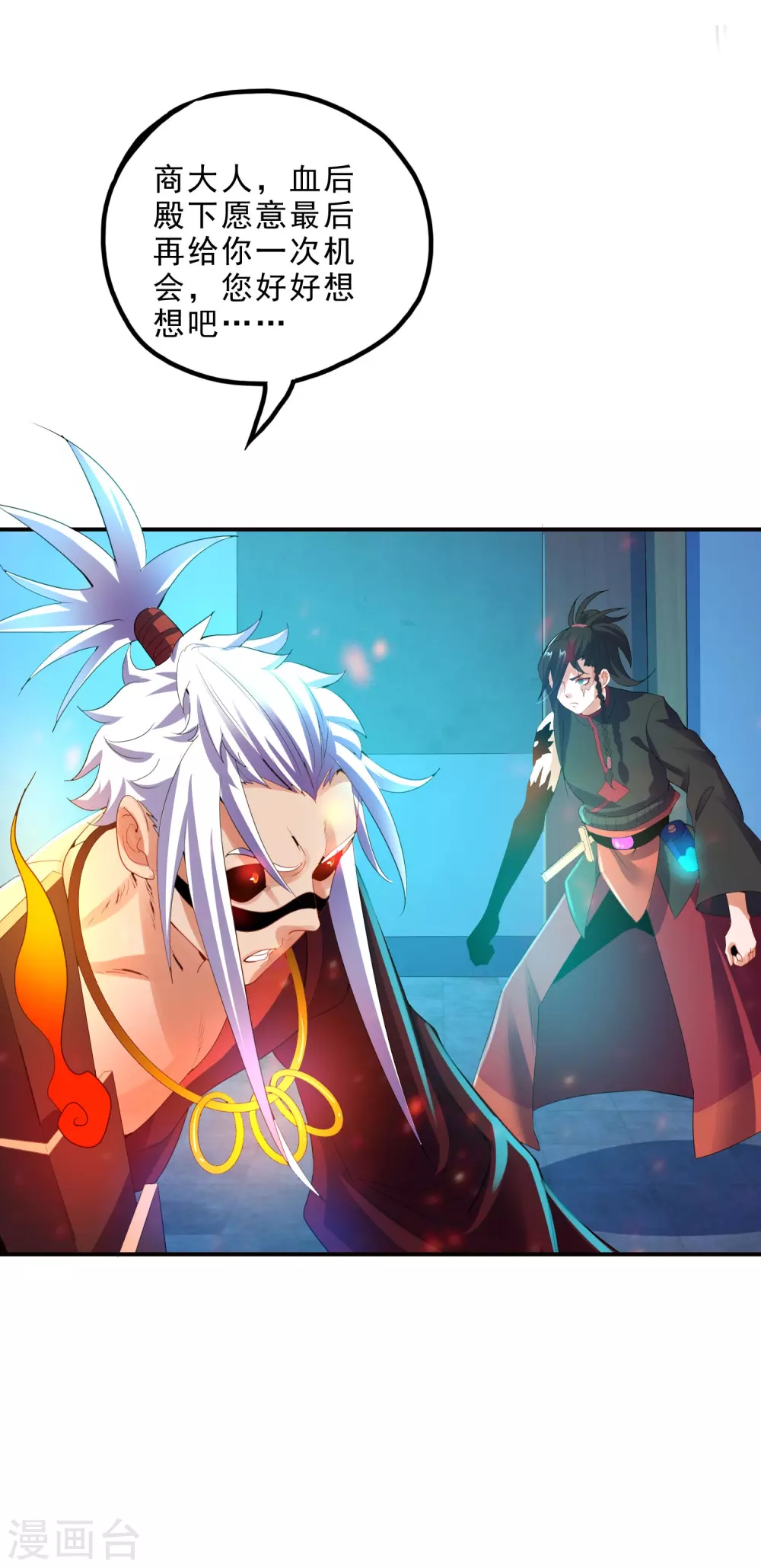 第27话 火灵儿的刺杀-第29话