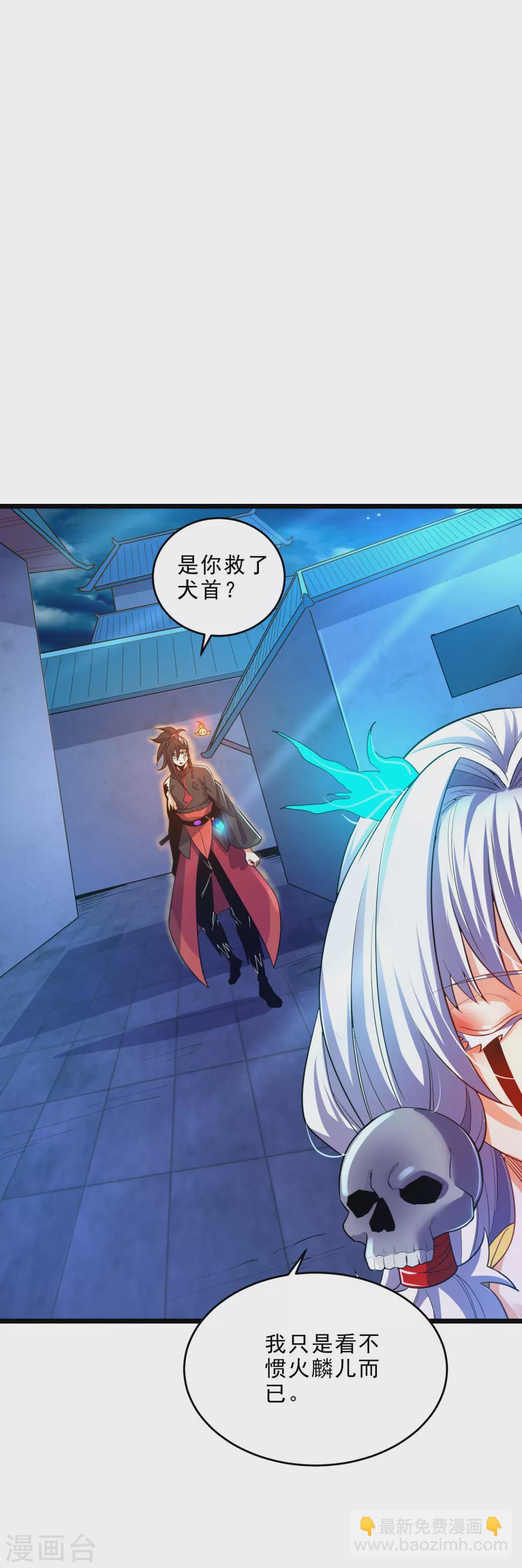 第27话 火灵儿的刺杀-第29话