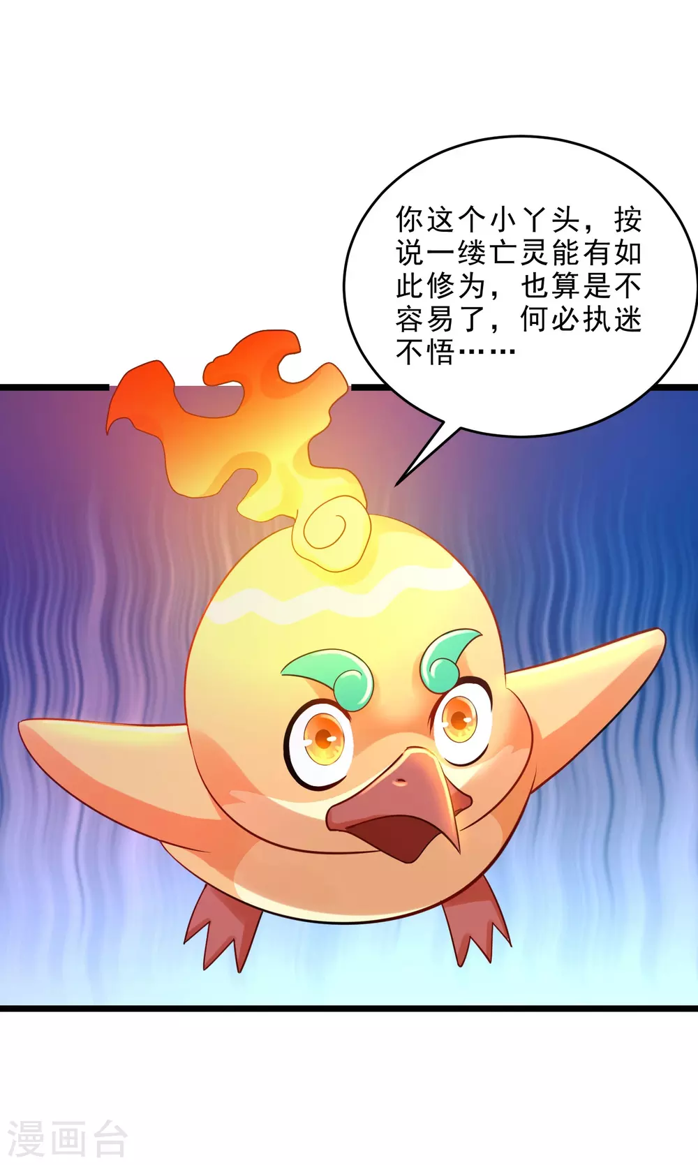 第27话 火灵儿的刺杀-第29话