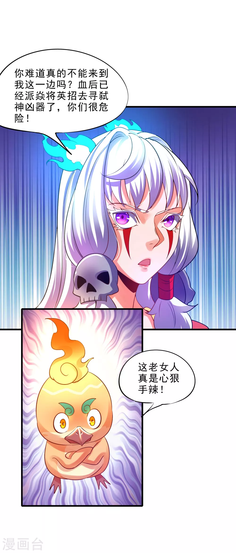 第27话 火灵儿的刺杀-第29话