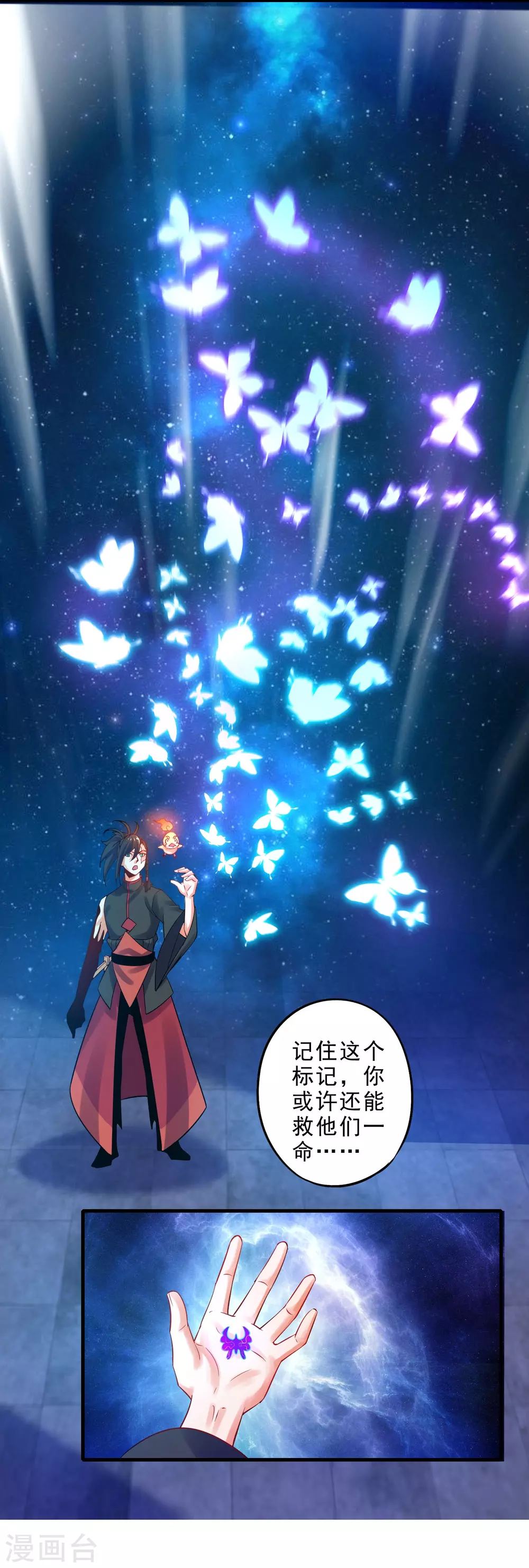 第27话 火灵儿的刺杀-第29话