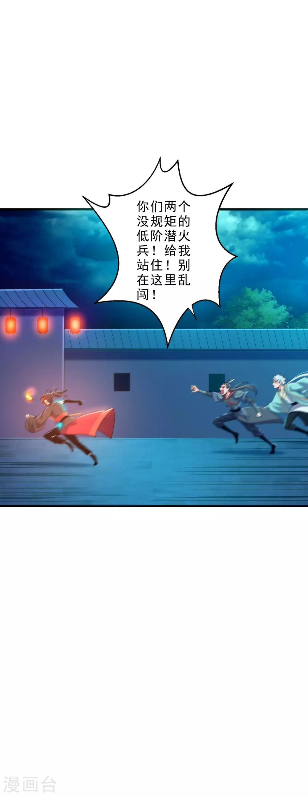 第27话 火灵儿的刺杀-第29话