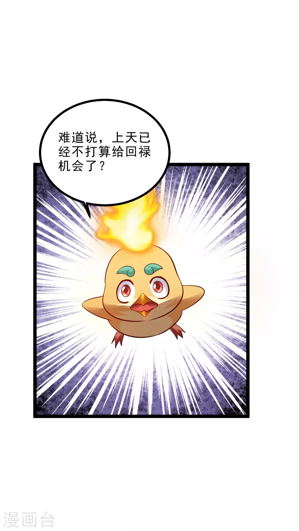 第29话 白帝救援-第31话